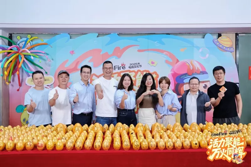 Onefire Hosts 2025 E-commerce Culture Festival with Joyful Team Spirit and Exciting Activities Onefire Hosts 2025 E-commerce Culture Festival with Joyful Team Spirit and Exciting Activities